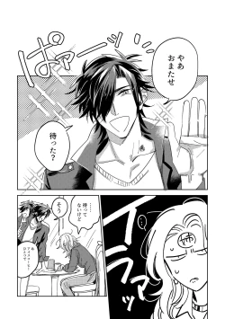 Page 40 of Tamani wa Renraku Choudai ne.