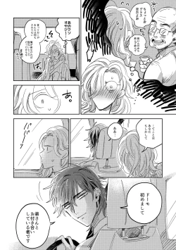 Page 47 of Tamani wa Renraku Choudai ne.