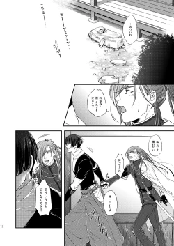 Page 11 of Every Breaking Wave