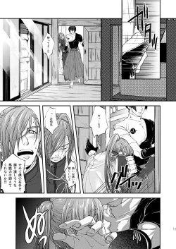 Page 12 of Every Breaking Wave