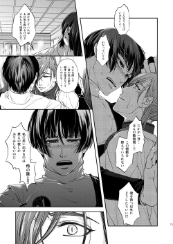 Page 14 of Every Breaking Wave