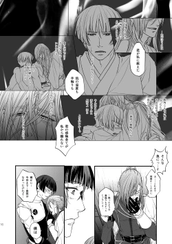 Page 15 of Every Breaking Wave