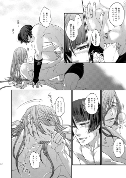 Page 21 of Every Breaking Wave