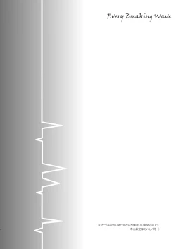 Page 3 of Every Breaking Wave