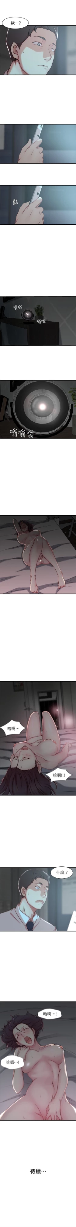 Page 40 of （週2）老婆的姊姊 1-23 中文翻譯（更新中）