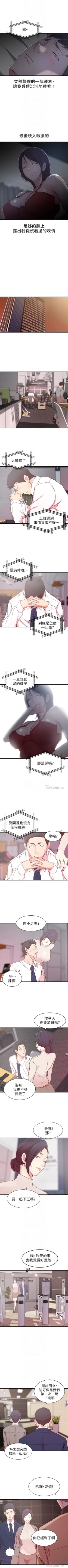 Page 55 of （週2）老婆的姊姊 1-23 中文翻譯（更新中）