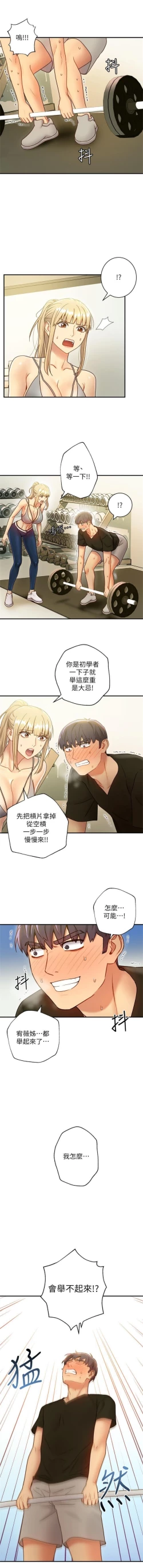 Page 205 of （週2）繼母的朋友們 1-27 中文翻譯（更新中）