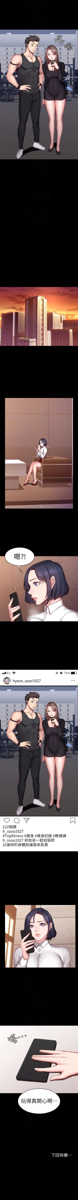 Page 122 of （週3）健身教練 1-42 中文翻譯 （更新中）