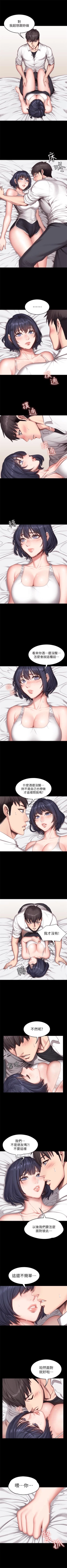 Page 145 of （週3）健身教練 1-42 中文翻譯 （更新中）