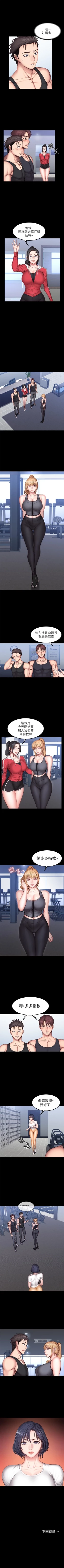 Page 190 of （週3）健身教練 1-42 中文翻譯 （更新中）