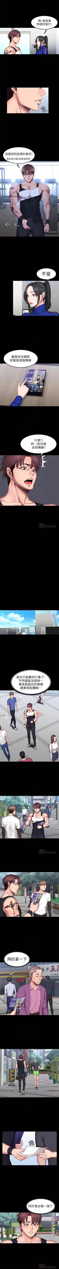 Page 258 of （週3）健身教練 1-42 中文翻譯 （更新中）