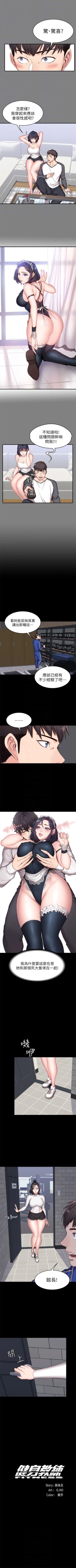 Page 58 of （週3）健身教練 1-42 中文翻譯 （更新中）