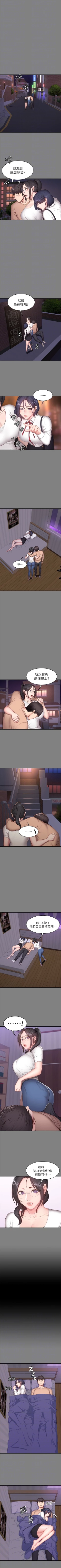 Page 89 of （週3）健身教練 1-42 中文翻譯 （更新中）