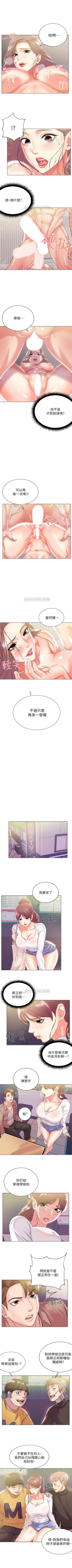 Page 69 of （週3）超市的漂亮姐姐 1-22 中文翻譯（更新中）