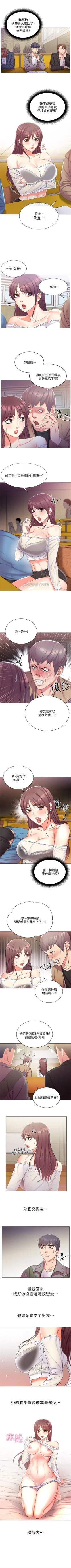 Page 85 of （週3）超市的漂亮姐姐 1-22 中文翻譯（更新中）