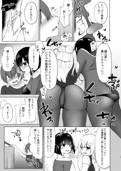 Page 18 of Kamieshi Mushouka Keikaku