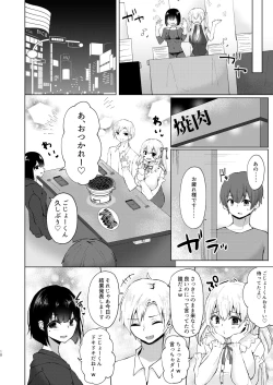 Page 19 of Kamieshi Mushouka Keikaku