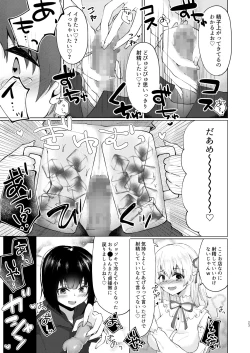 Page 24 of Kamieshi Mushouka Keikaku