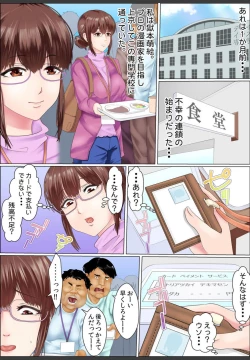 Page 4 of Yamikinn Onna Ga Ochita Saki - Asoko No Naka Made Shaburare Tsukusu1
