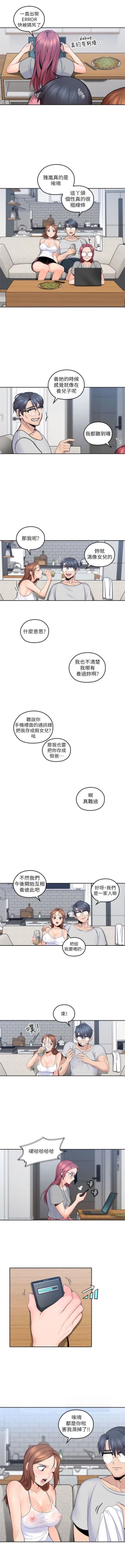 Page 54 of （週4）親愛的大叔 1-41 中文翻譯（更新中）