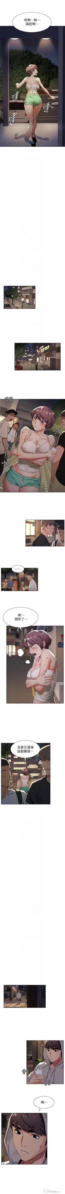 Page 513 of （週5）衝突 1-91 中文翻譯 （更新中）