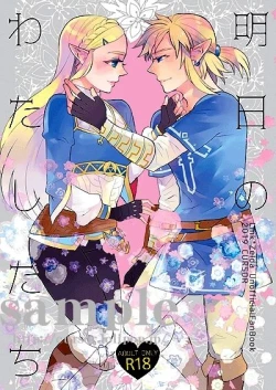 Page 1 of Ashita no Watashi-tachi