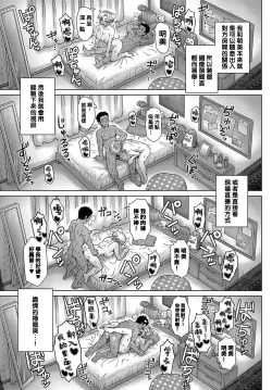 Page 13 of Osananajimi no Aitsu ni Ore ga Yokujou Suru Wake Nai