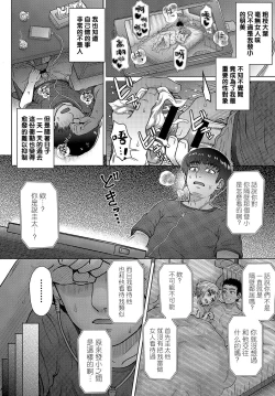 Page 14 of Osananajimi no Aitsu ni Ore ga Yokujou Suru Wake Nai