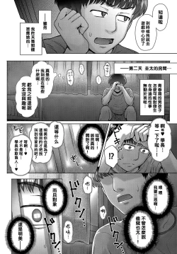 Page 4 of Osananajimi no Aitsu ni Ore ga Yokujou Suru Wake Nai