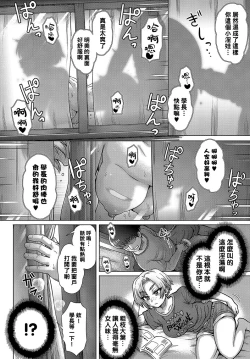 Page 6 of Osananajimi no Aitsu ni Ore ga Yokujou Suru Wake Nai