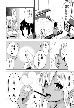 Page 5 of Kasshoku JK Oneesama Game
