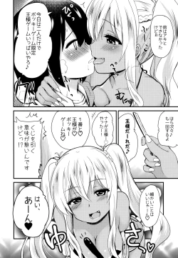 Page 7 of Kasshoku JK Oneesama Game