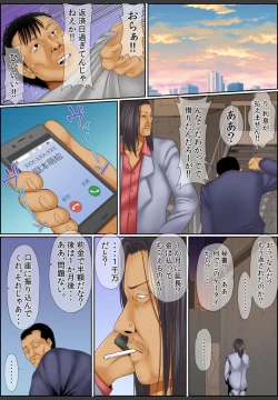 Page 71 of Yamikinn Onna Ga Ochita Saki - Asoko No Naka Made Shaburare Tsukusu2