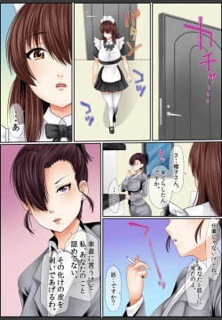 Page 86 of Yamikinn Onna Ga Ochita Saki - Asoko No Naka Made Shaburare Tsukusu2