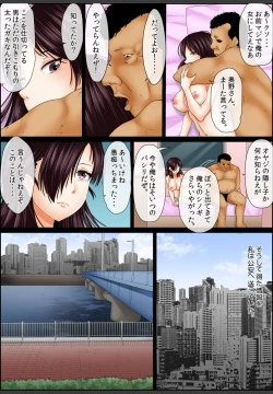 Page 82 of Yamikinn Onna Ga Ochita Saki - Asoko No Naka Made Shaburare Tsukusu4