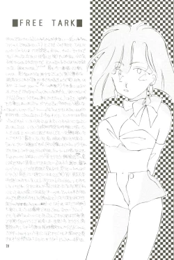 Page 19 of Ecchi de Shuu