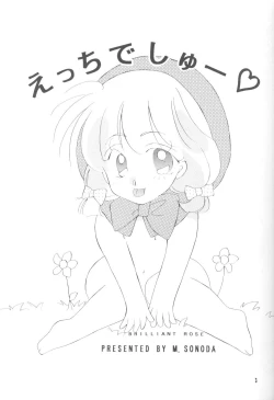 Page 2 of Ecchi de Shuu