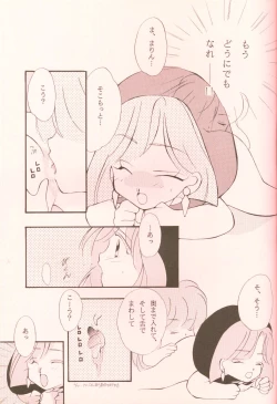 Page 30 of Ecchi de Shuu