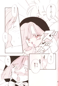 Page 32 of Ecchi de Shuu