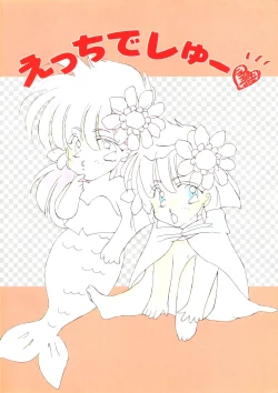 Page 50 of Ecchi de Shuu