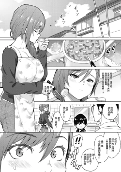 Page 10 of Resu no Honkai Zenpen