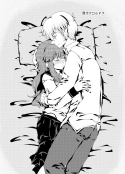 Page 15 of 現パロ 妹みたいな幼馴染は俺の嫁] 現パロ 妹みたいな幼馴染は俺の嫁