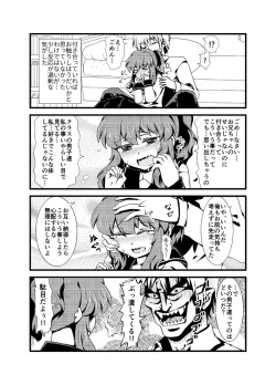 Page 17 of 現パロ 妹みたいな幼馴染は俺の嫁] 現パロ 妹みたいな幼馴染は俺の嫁