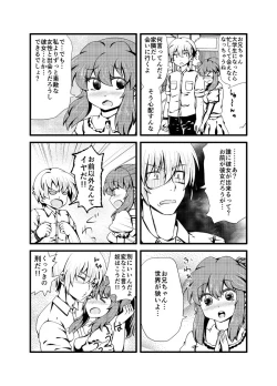 Page 18 of 現パロ 妹みたいな幼馴染は俺の嫁] 現パロ 妹みたいな幼馴染は俺の嫁
