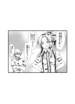 Page 20 of 現パロ 妹みたいな幼馴染は俺の嫁] 現パロ 妹みたいな幼馴染は俺の嫁
