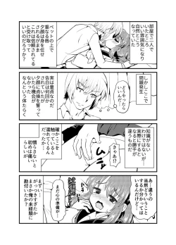 Page 22 of 現パロ 妹みたいな幼馴染は俺の嫁] 現パロ 妹みたいな幼馴染は俺の嫁
