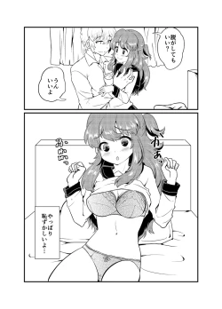 Page 25 of 現パロ 妹みたいな幼馴染は俺の嫁] 現パロ 妹みたいな幼馴染は俺の嫁