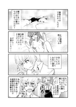 Page 30 of 現パロ 妹みたいな幼馴染は俺の嫁] 現パロ 妹みたいな幼馴染は俺の嫁