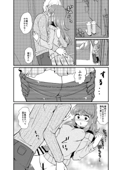 Page 35 of 現パロ 妹みたいな幼馴染は俺の嫁] 現パロ 妹みたいな幼馴染は俺の嫁