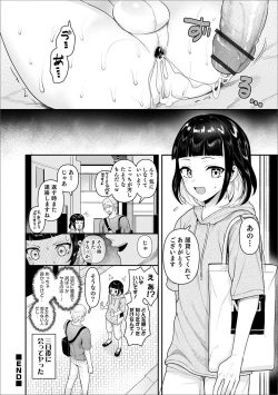 Page 114 of Otokonoko Heaven's Door 12